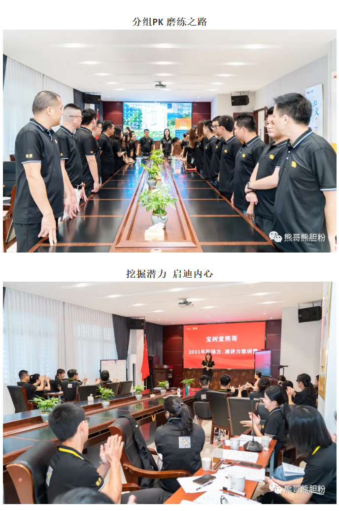 寶樹堂熊哥2021年職場力、演講力集訓營圓滿落幕_03.jpg