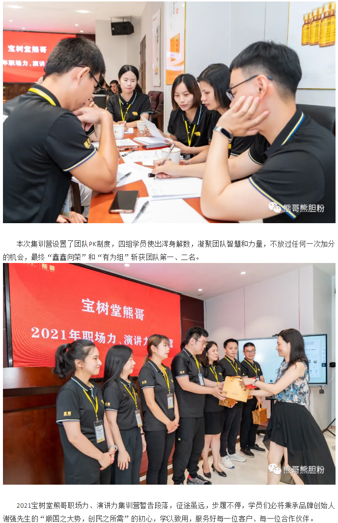 寶樹堂熊哥2021年職場力、演講力集訓營圓滿落幕_05.jpg