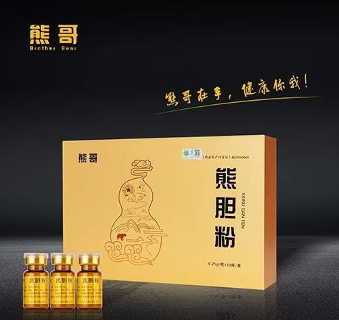 端午節(jié)有熊哥護(hù)您更健康！